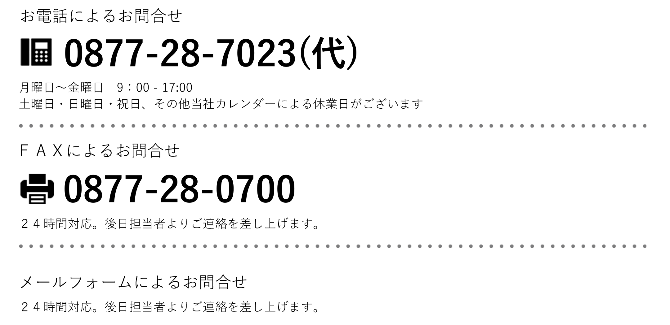 株式会社協和土建｜香川県丸亀市｜私たちは地域の自然と暮らしを守る「河川維持工事」「林道工事」「砂防工事」を中心に展開する土木会社です。
