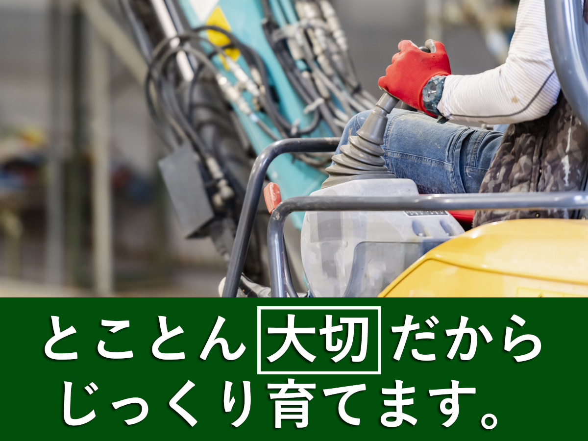 株式会社協和土建｜香川県丸亀市｜私たちは地域の自然と暮らしを守る「河川維持工事」「林道工事」「砂防工事」を中心に展開する土木会社です。河川維持工事、林道整備、砂防工事など、自然環境と深く関わる工事を得意とし、豊富な経験と高度な技術力を活かし、安全性と環境保全を両立した高品質な施工を提供しています