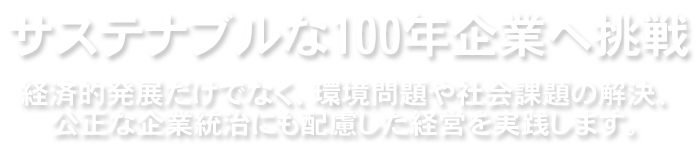 株式会社協和土建｜香川県丸亀市｜自然と共に歩む、安全・安心のインフラづくり｜私たちは、地域の自然と暮らしを守る「河川維持工事」「林道工事」「砂防工事」を中心に展開する土木工事会社です